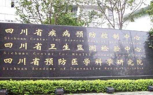 某疾控中心污水提升設備采購項目