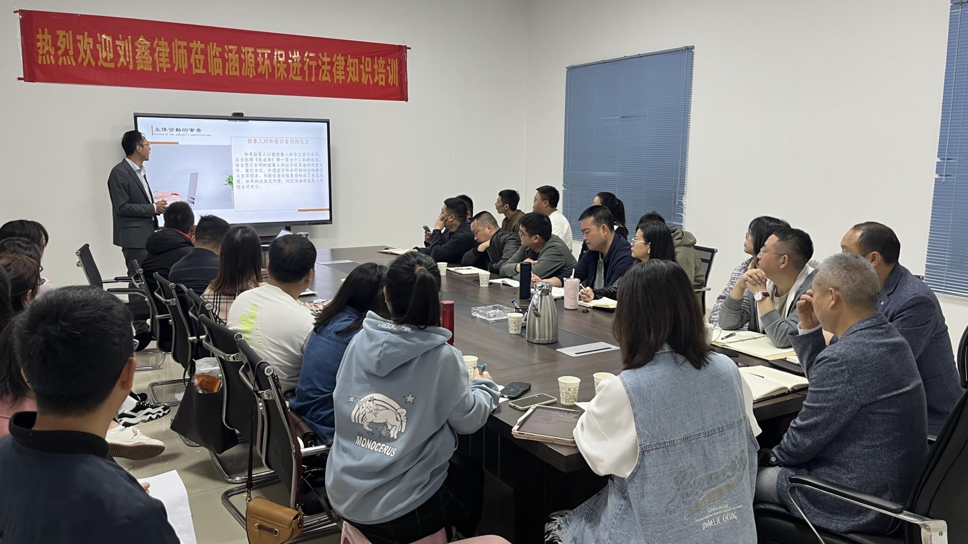 涵源環(huán)保法律培訓