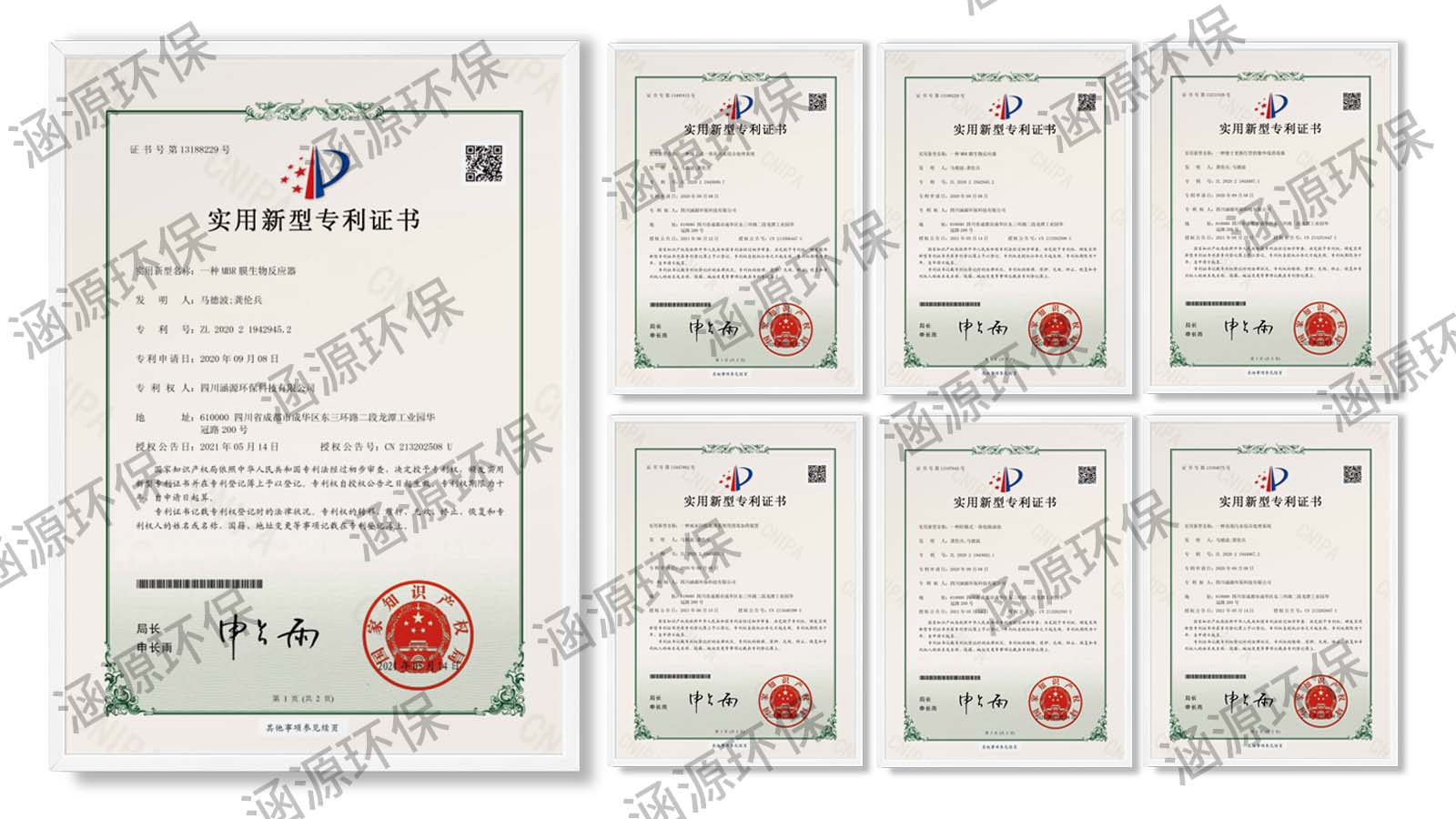 涵源環(huán)保資質