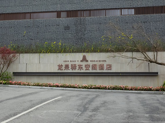 案例分享：龍泉驛東安閣酒店二次供水項(xiàng)目