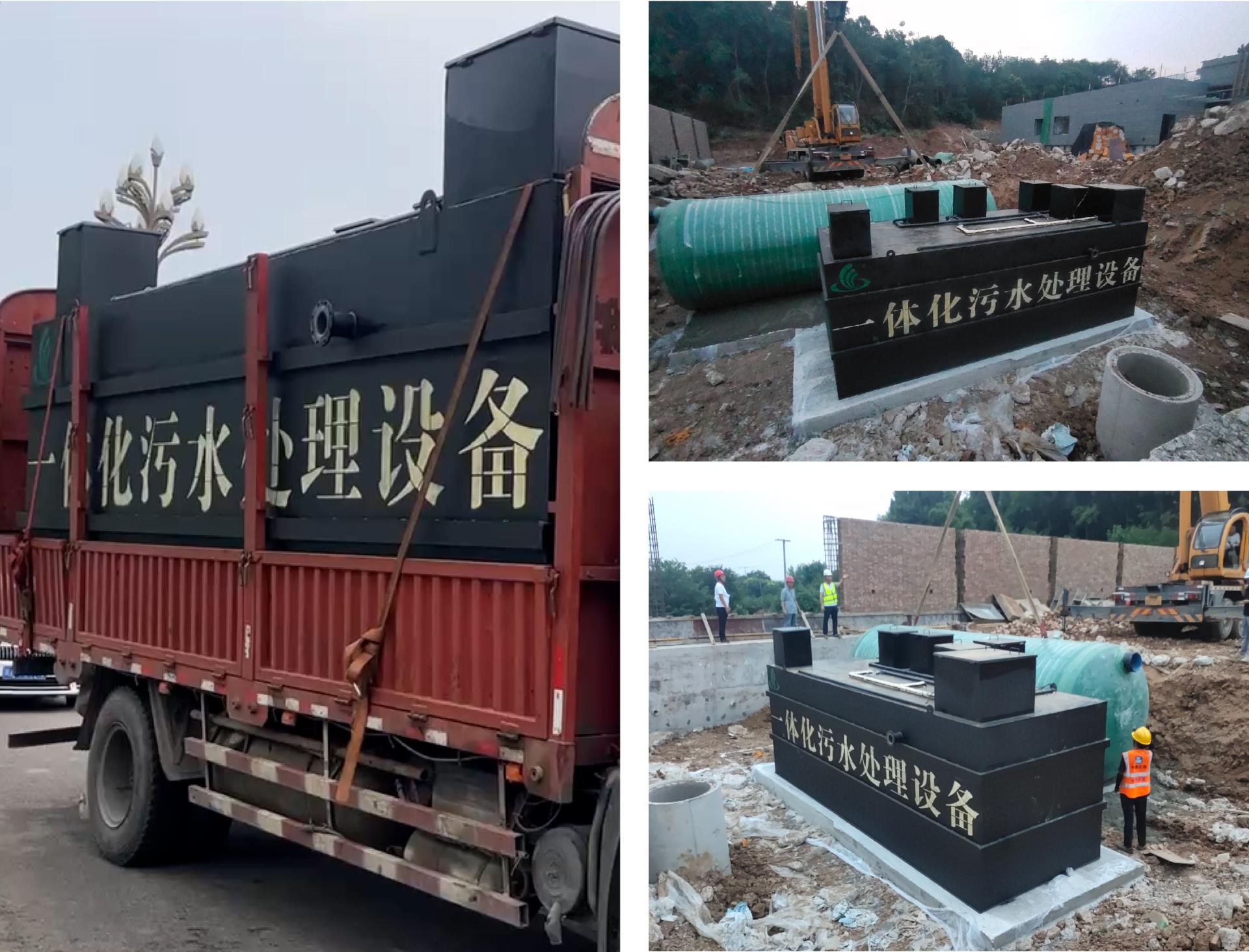 一體化污水處理設備