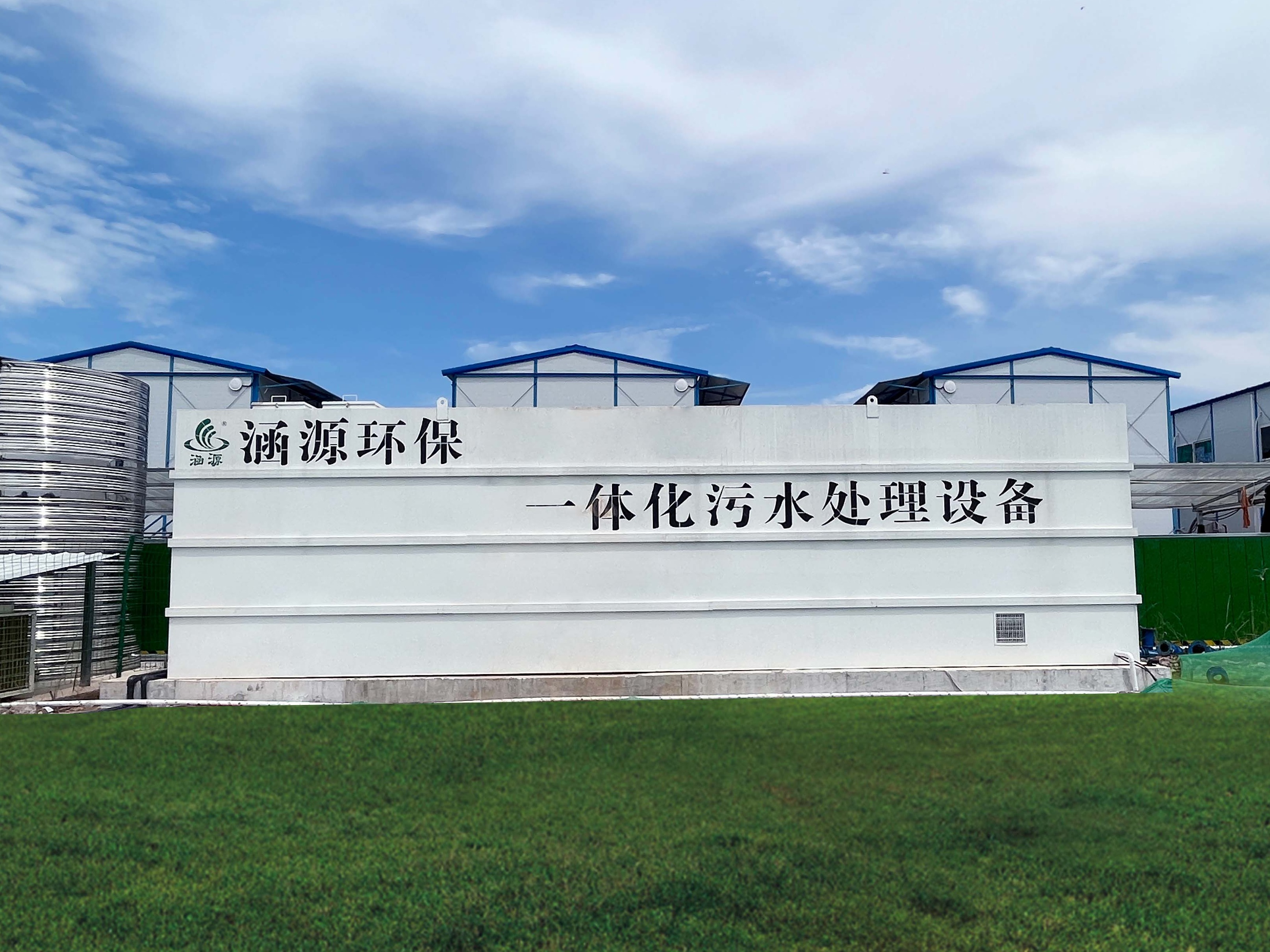 工業(yè)園區(qū)一體化污水處理設備