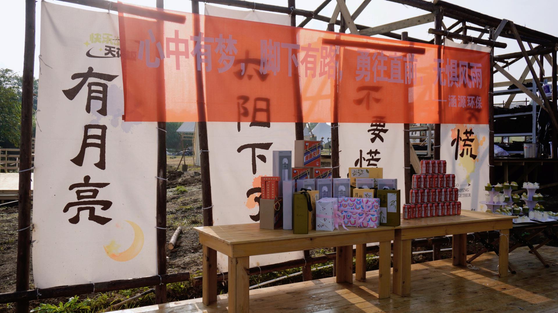 涵源環(huán)保團(tuán)建活動(dòng)