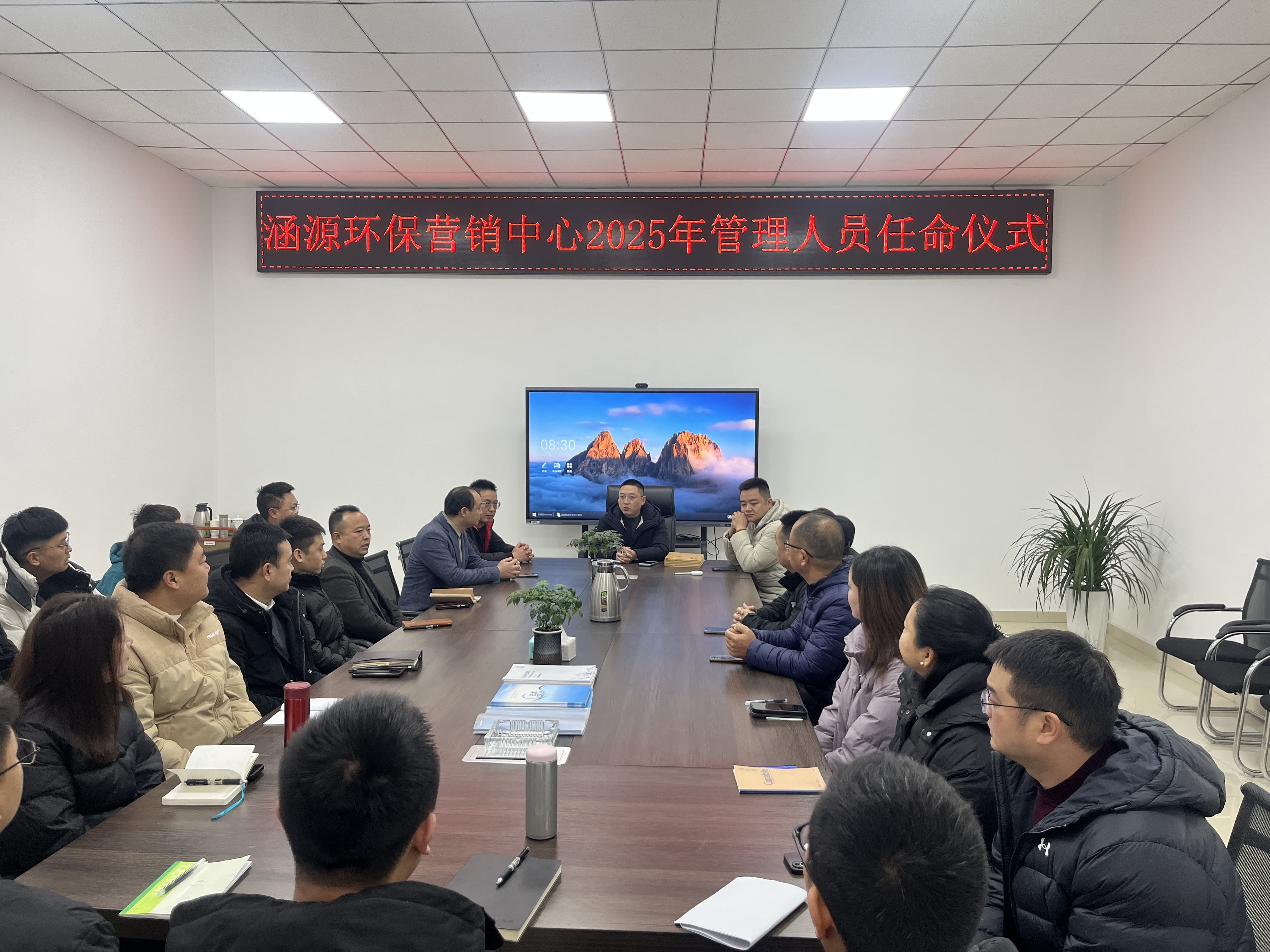 揚(yáng)帆起航，共鑄輝煌 —涵源環(huán)保部門(mén)經(jīng)理任命儀式