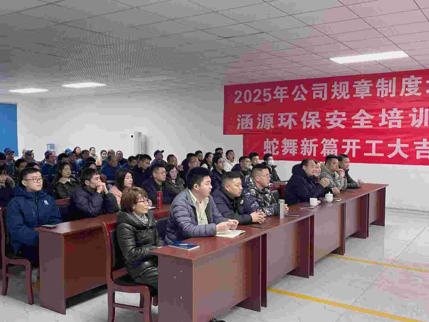 涵源環(huán)保啟航2025：開(kāi)工會(huì)議與安全同行 —— 消防安全培訓(xùn)紀(jì)實(shí)